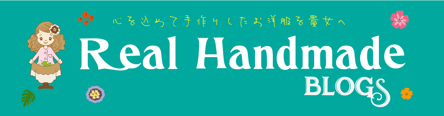REAL HANDMADE -blog- 20180203-blog-banner02.jpg
